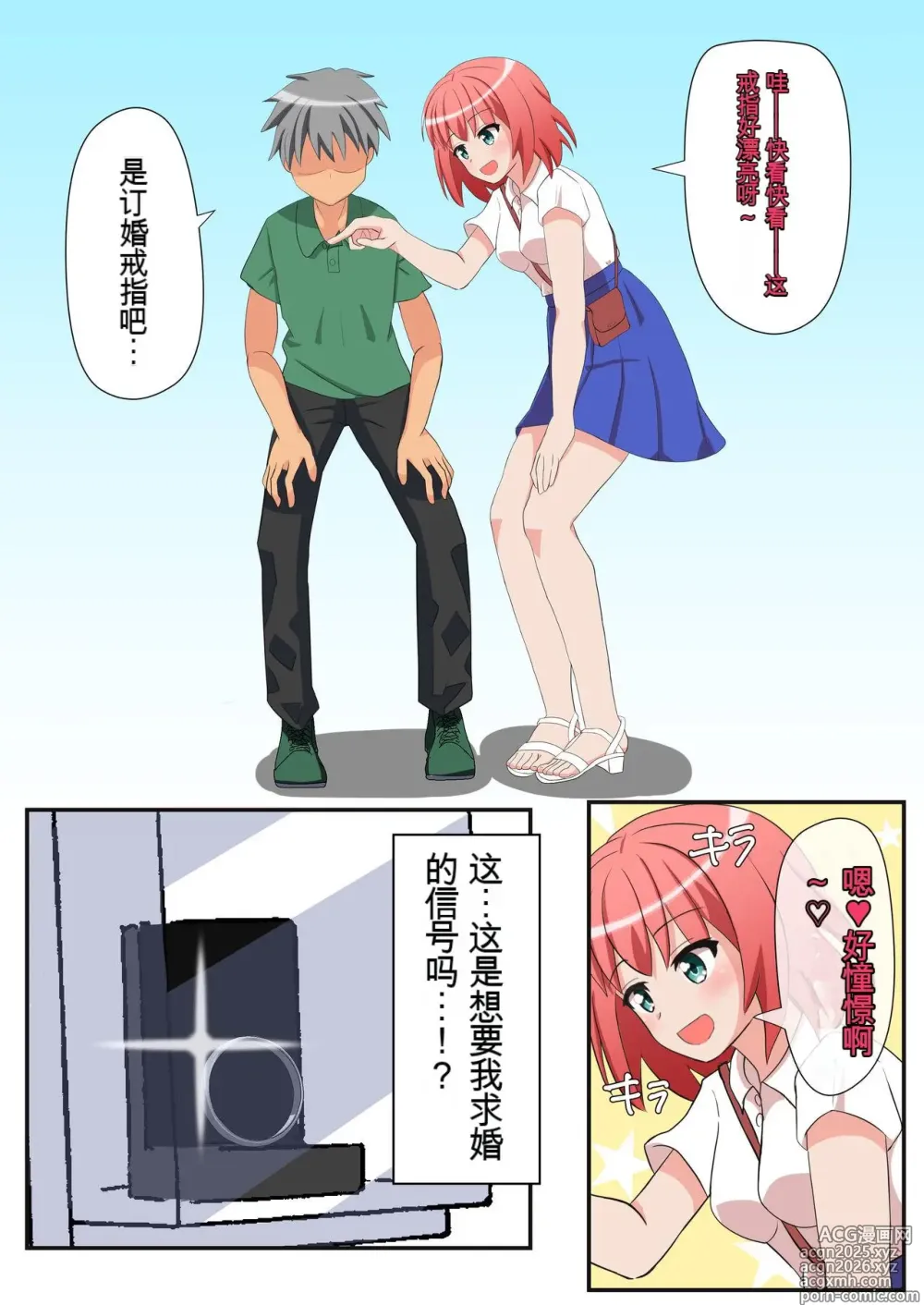 Page 5 of doujinshi Shasei wa Museigen!! Sugotech Joyuu Futari ni Semerare 10-pun Taetara Shoukin 10-man Yen ni Chousen Shite Mita! ~Shippai Shita Ore wa Kanojo no Seidorei!?~