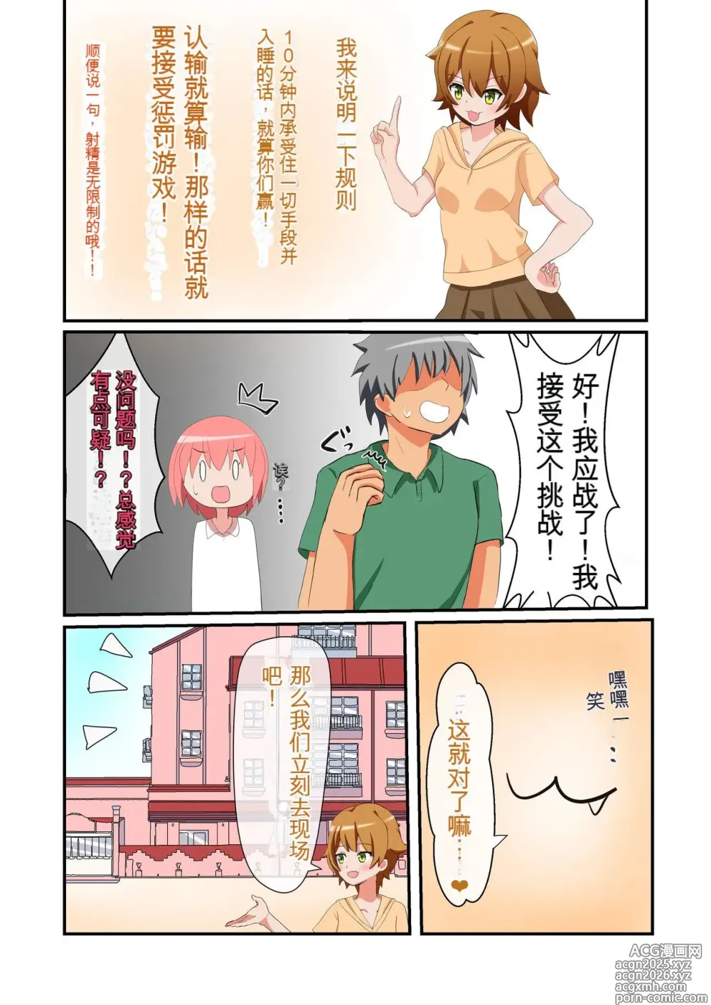 Page 8 of doujinshi Shasei wa Museigen!! Sugotech Joyuu Futari ni Semerare 10-pun Taetara Shoukin 10-man Yen ni Chousen Shite Mita! ~Shippai Shita Ore wa Kanojo no Seidorei!?~