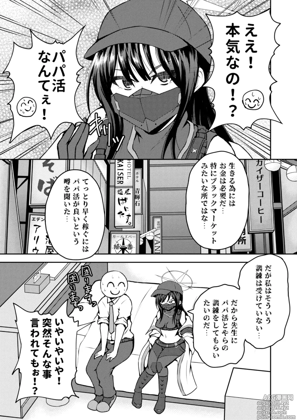 Page 15 of doujinshi Seishun no Koubunsho - Archive of Blue Youth