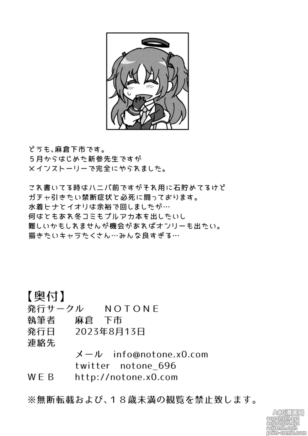 Page 26 of doujinshi Seishun no Koubunsho - Archive of Blue Youth