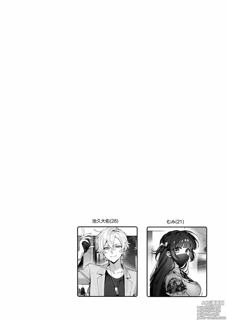 Page 2 of doujinshi Vtuber na Kanojo, Zecchou Ecchi Nama Haishin #2