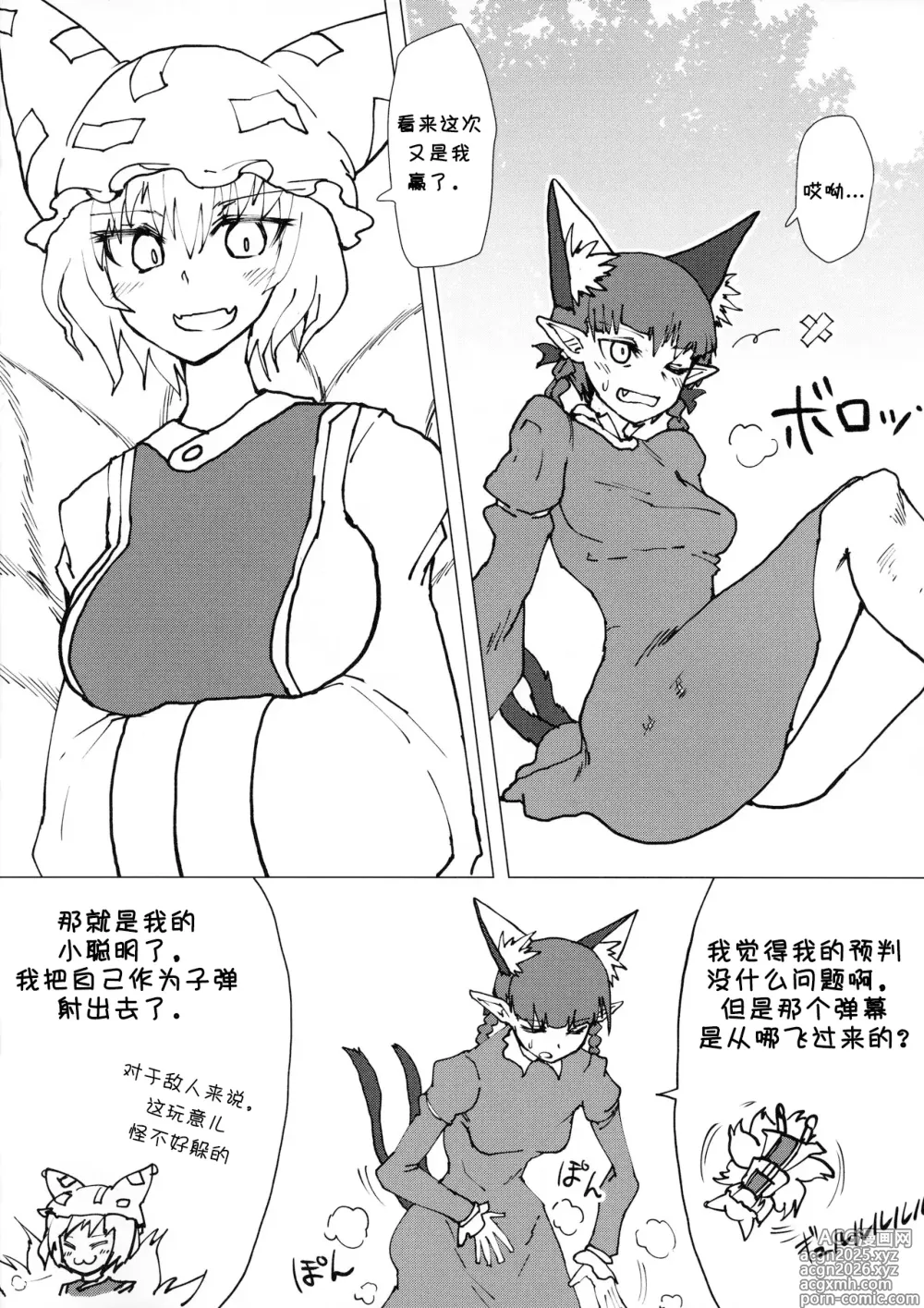 Page 2 of doujinshi Ran-sama no Okuchi Hon