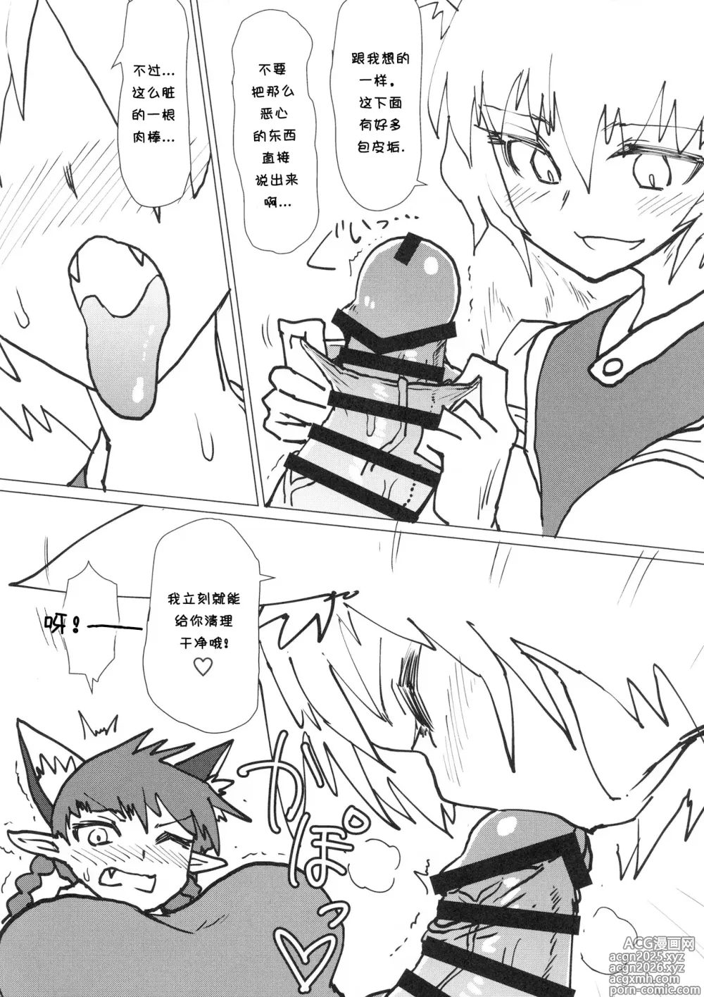 Page 6 of doujinshi Ran-sama no Okuchi Hon