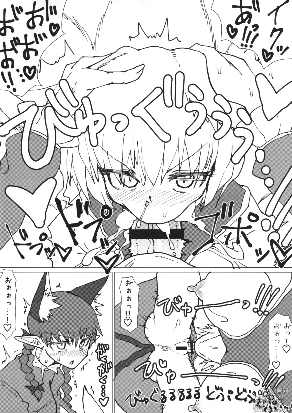 Page 10 of doujinshi Ran-sama no Okuchi Hon