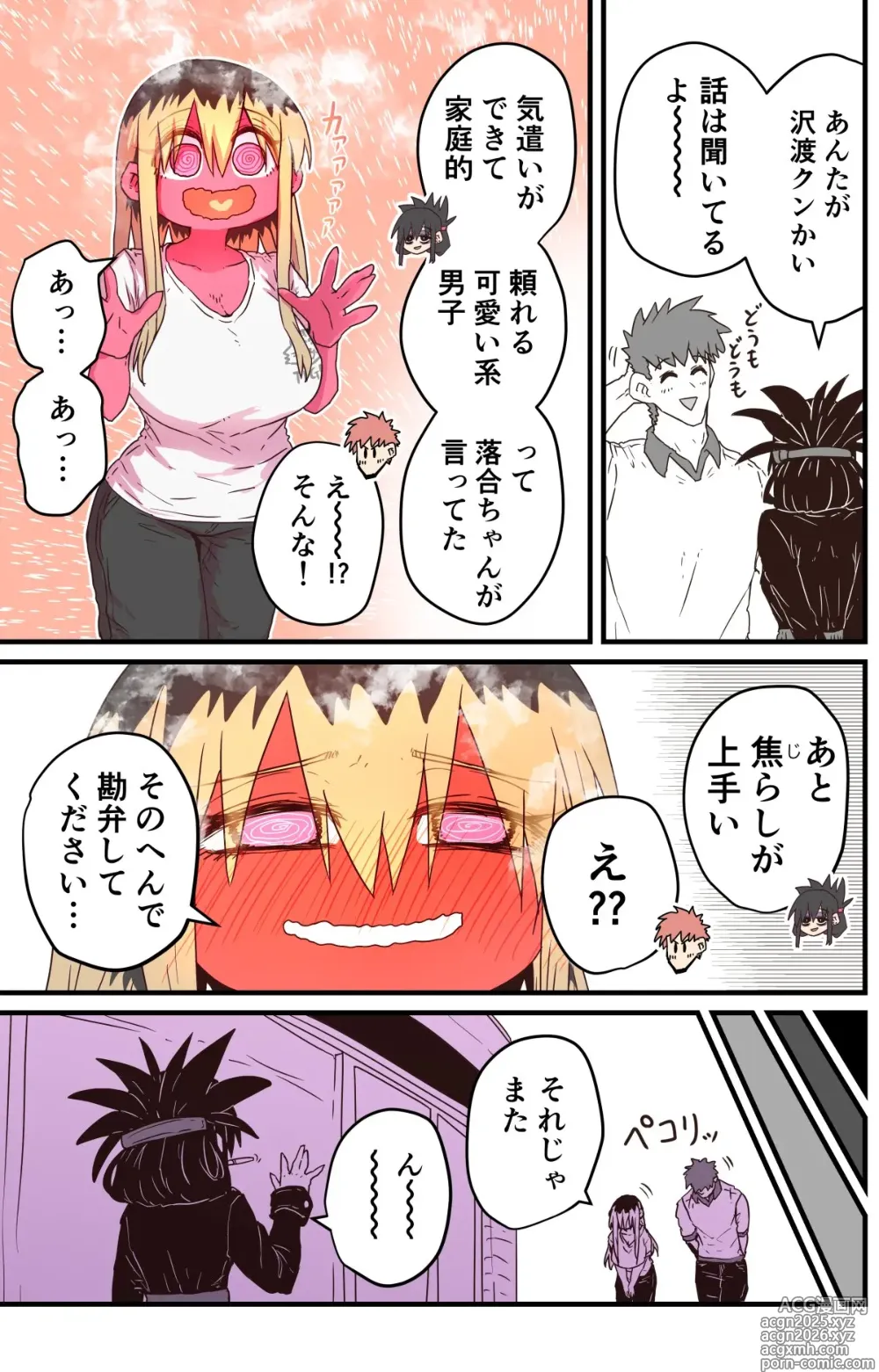 Page 13 of doujinshi The tired, divorced woman next door with a child