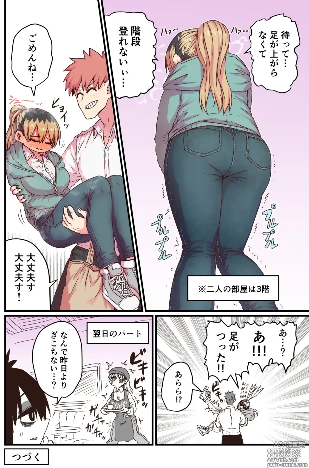 Page 4 of doujinshi The tired, divorced woman next door with a child