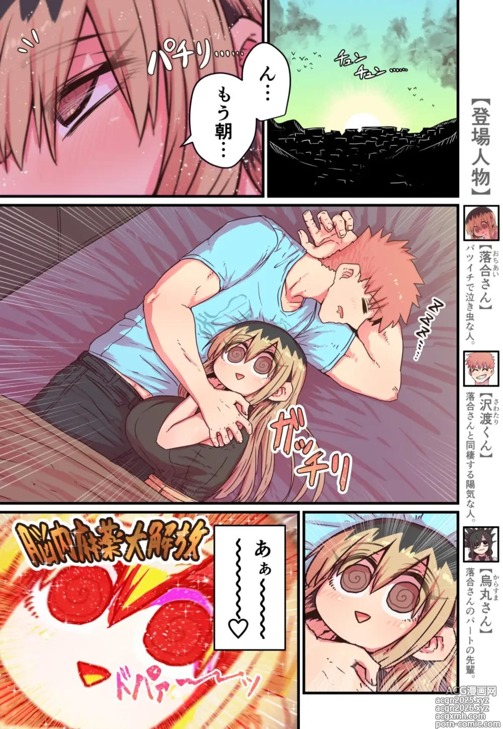 Page 6 of doujinshi The tired, divorced woman next door with a child
