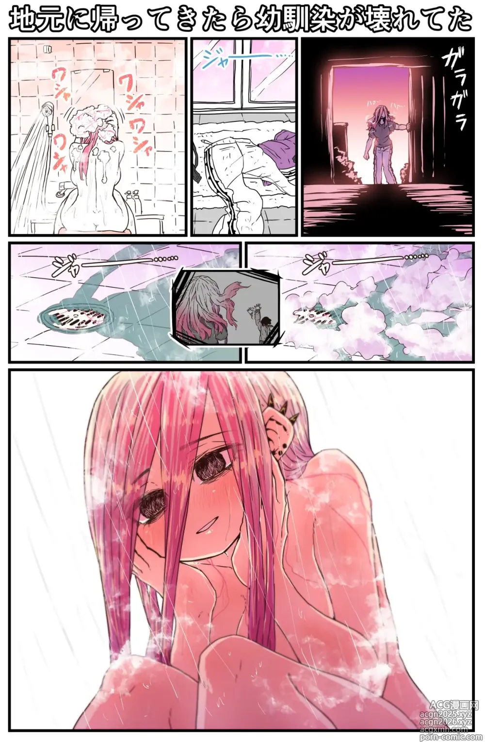 Page 4 of doujinshi Jimoto ni Kaettekitara Osananajimi ga Kowareteta