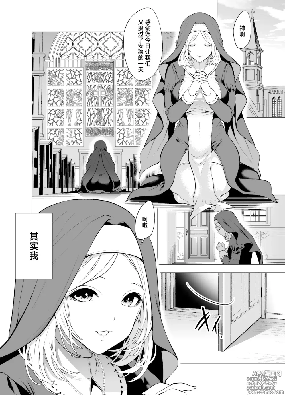 Page 3 of doujinshi Sodateta Shokushu ni Haramasareta Sister no Matsuro