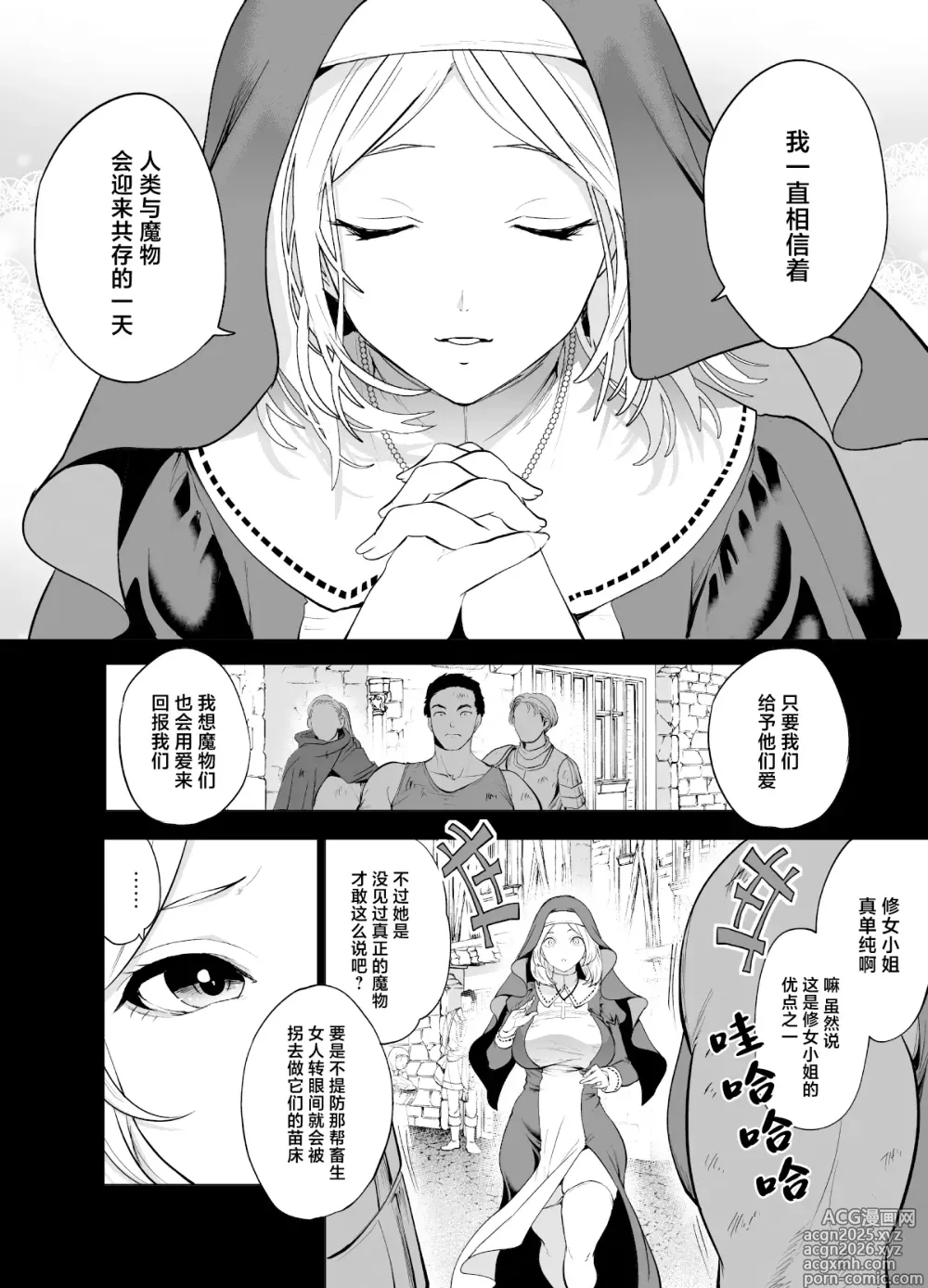 Page 6 of doujinshi Sodateta Shokushu ni Haramasareta Sister no Matsuro