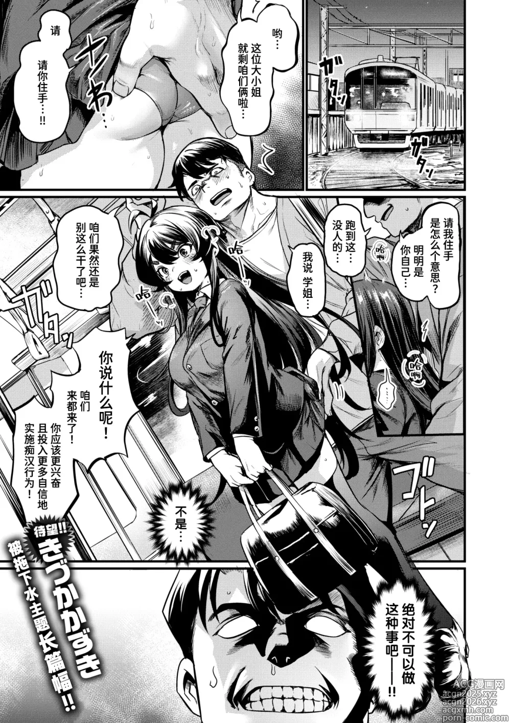 Page 1 of manga 欢迎来到黄漫研