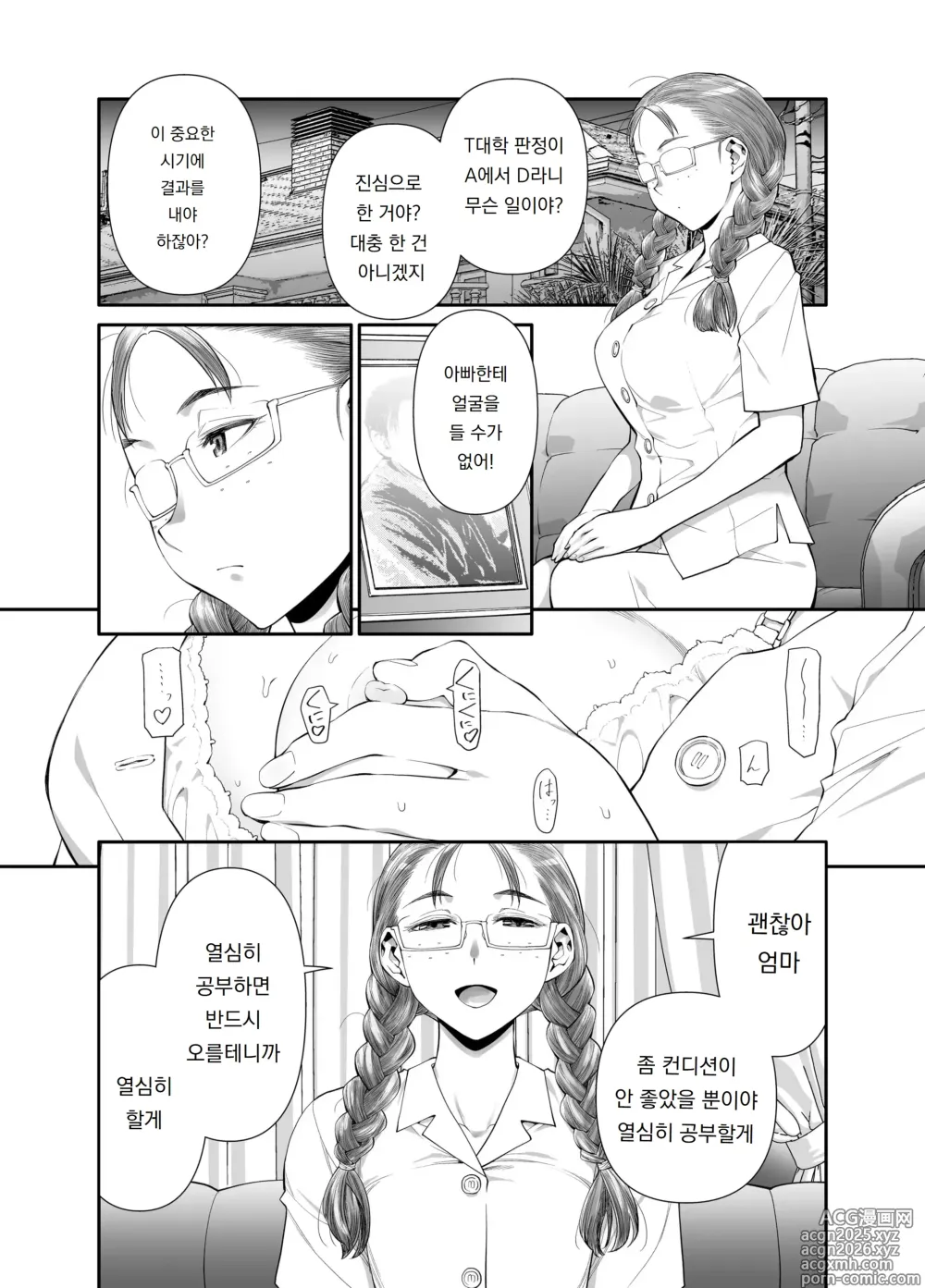 Page 3 of doujinshi 전부, 선생님 때문. 후타나리 선생님이 자위 중독 우등생을 개운하게 해주는 이야기