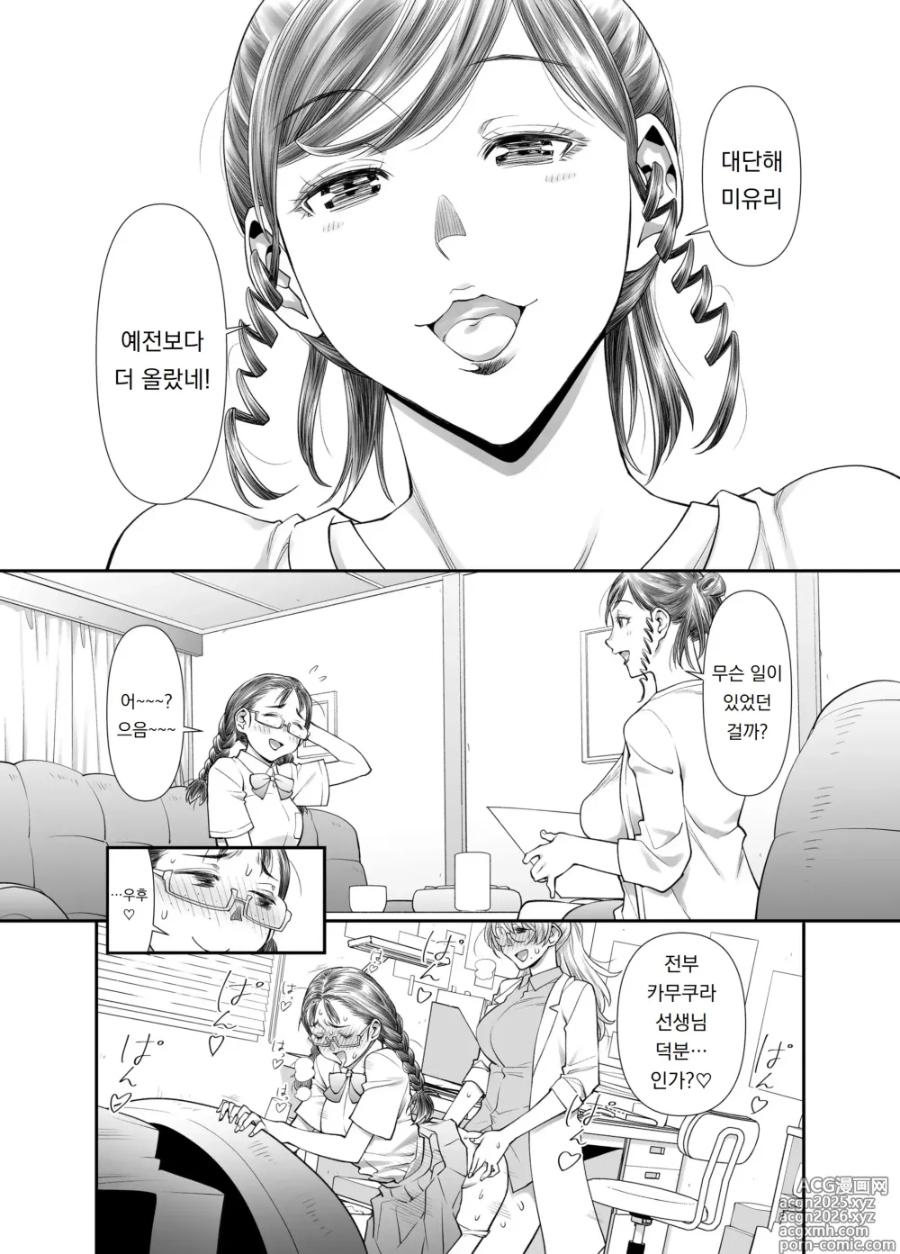 Page 51 of doujinshi 전부, 선생님 때문. 후타나리 선생님이 자위 중독 우등생을 개운하게 해주는 이야기