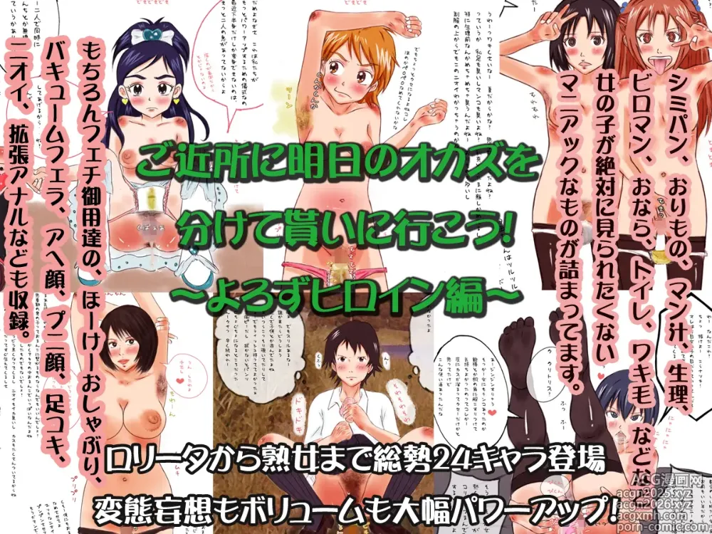 Page 1 of doujinshi フェチCG集まとめセット