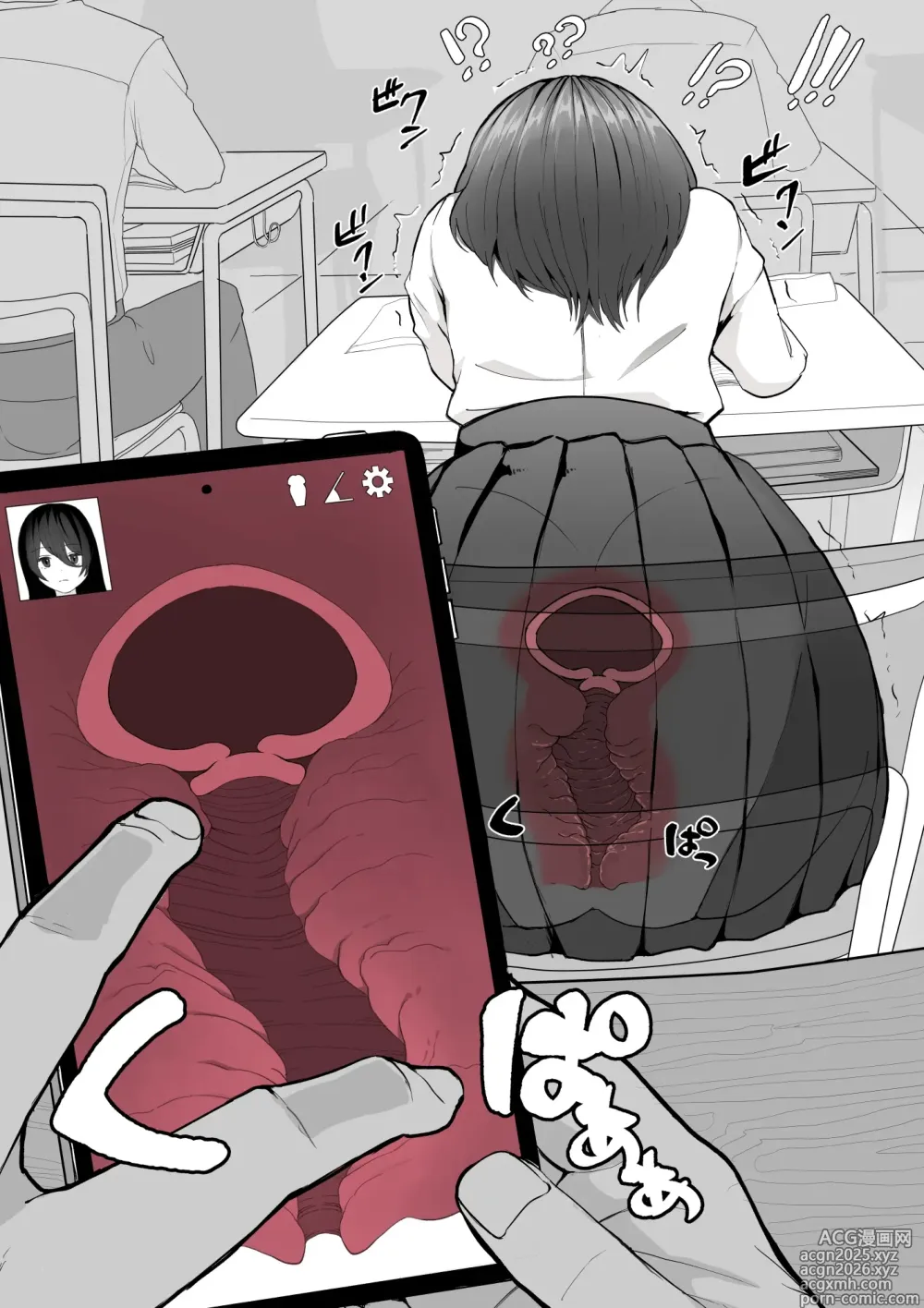 Page 1 of doujinshi 断面図が触れるアプリ / cross-section view apli