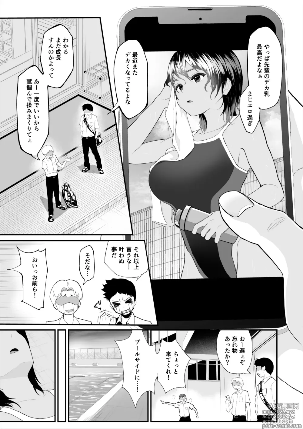 Page 2 of doujinshi 起きない子【水泳部】 / OKINAIKO