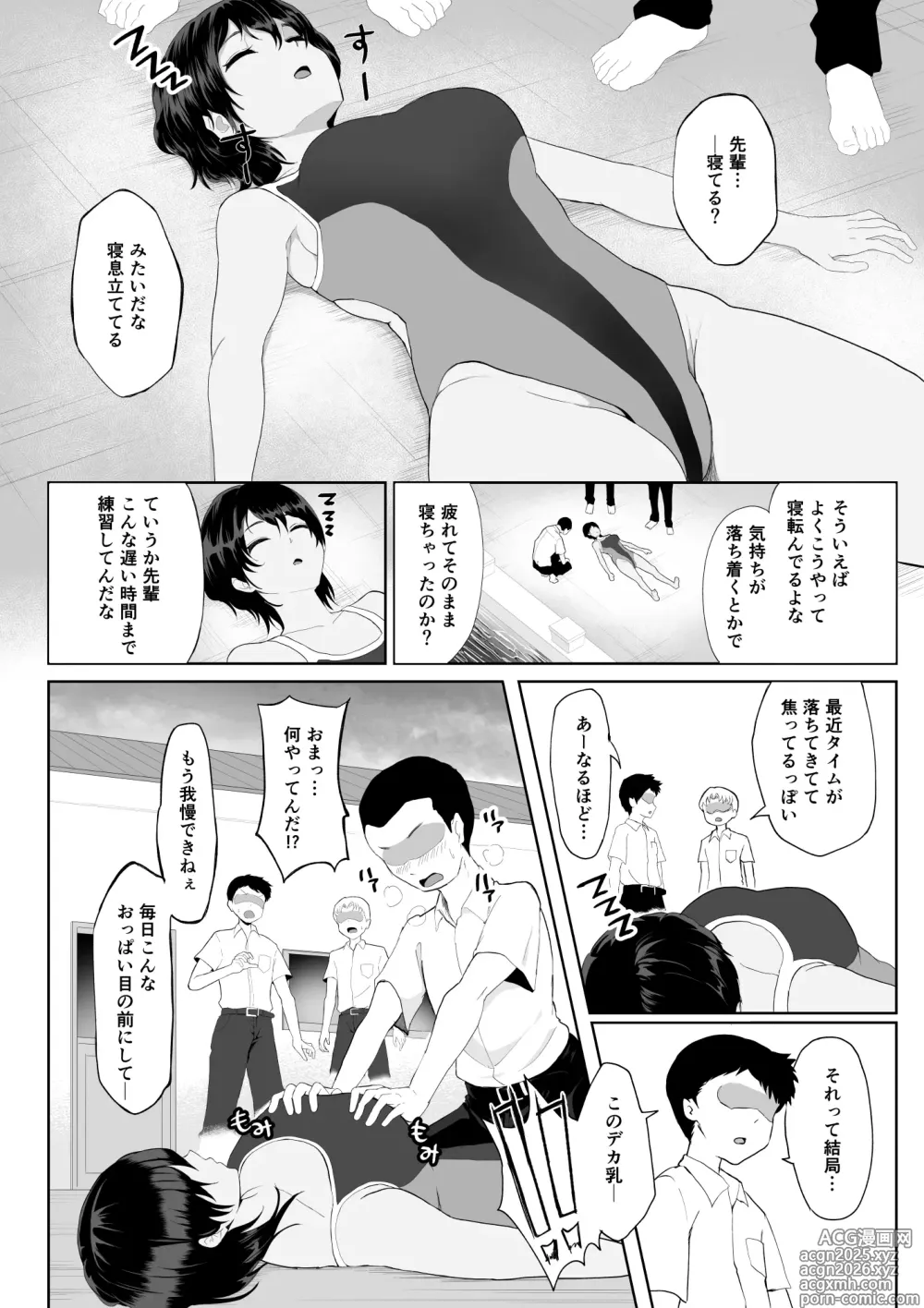 Page 3 of doujinshi 起きない子【水泳部】 / OKINAIKO