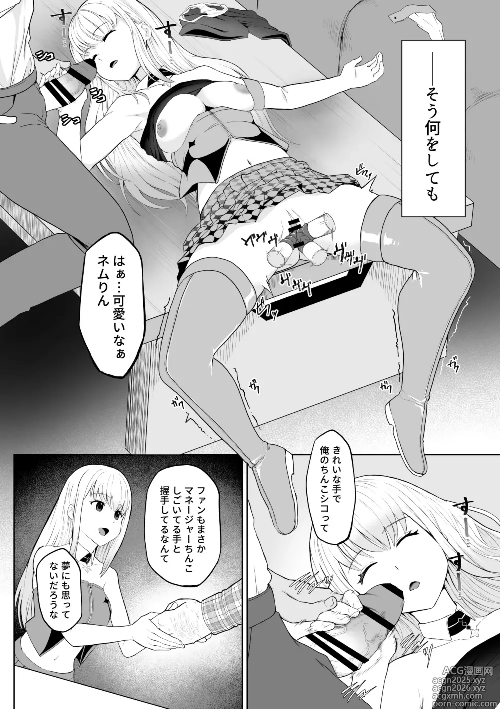 Page 3 of doujinshi 起きない子【アイドル】/ OKINAIKO