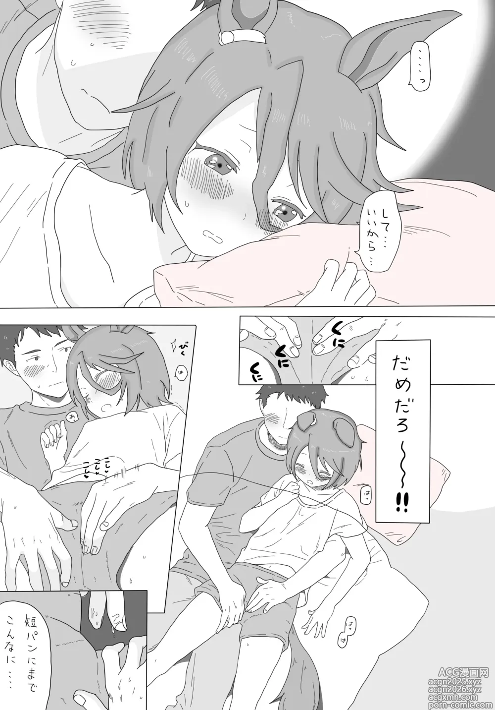 Page 12 of doujinshi Narita Taishin