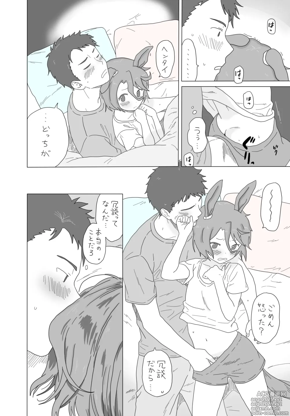 Page 13 of doujinshi Narita Taishin