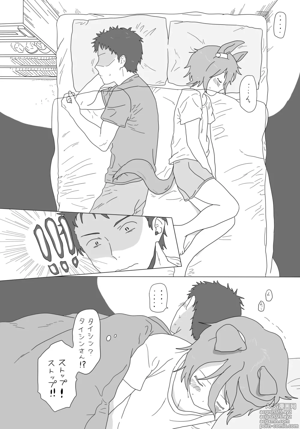 Page 5 of doujinshi Narita Taishin