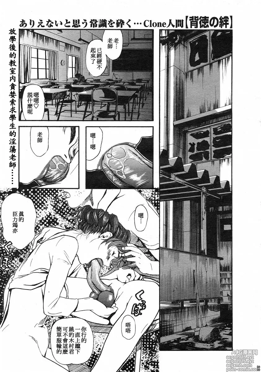 Page 1 of manga 背德之絆