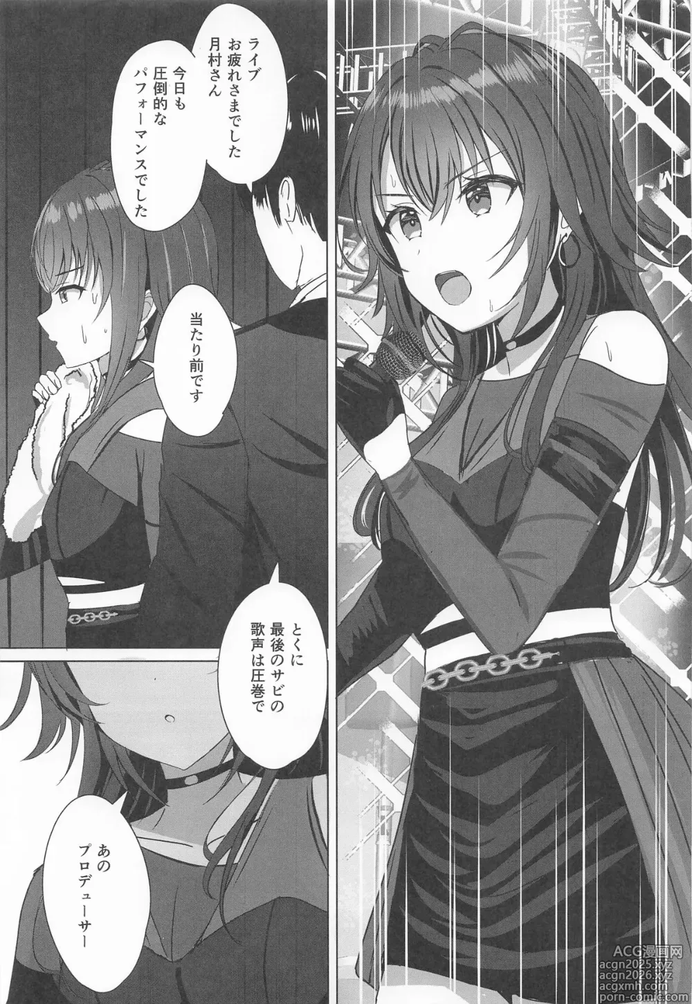 Page 4 of doujinshi Temari o Wakarase Produce
