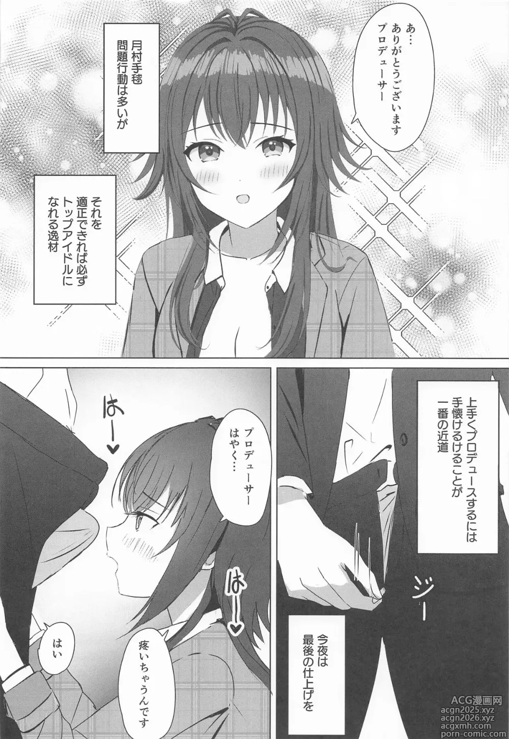 Page 7 of doujinshi Temari o Wakarase Produce