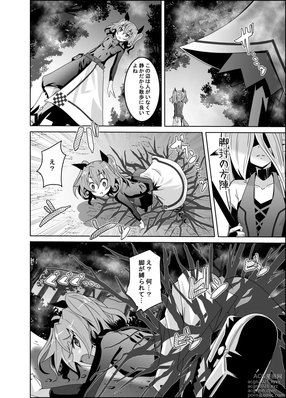 Page 3 of doujinshi ELM×3 REMASTER