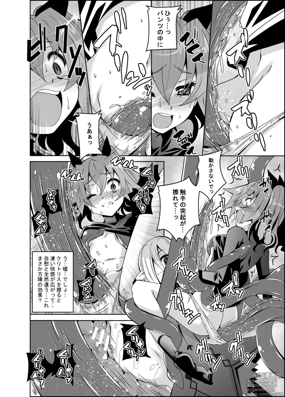 Page 9 of doujinshi ELM×3 REMASTER