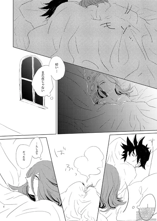 Page 2 of doujinshi [ Miso Sen bato 6 shinkan Yū Aki
