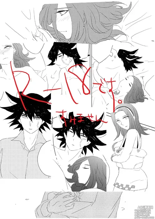 Page 3 of doujinshi [ Miso Sen bato 6 shinkan Yū Aki