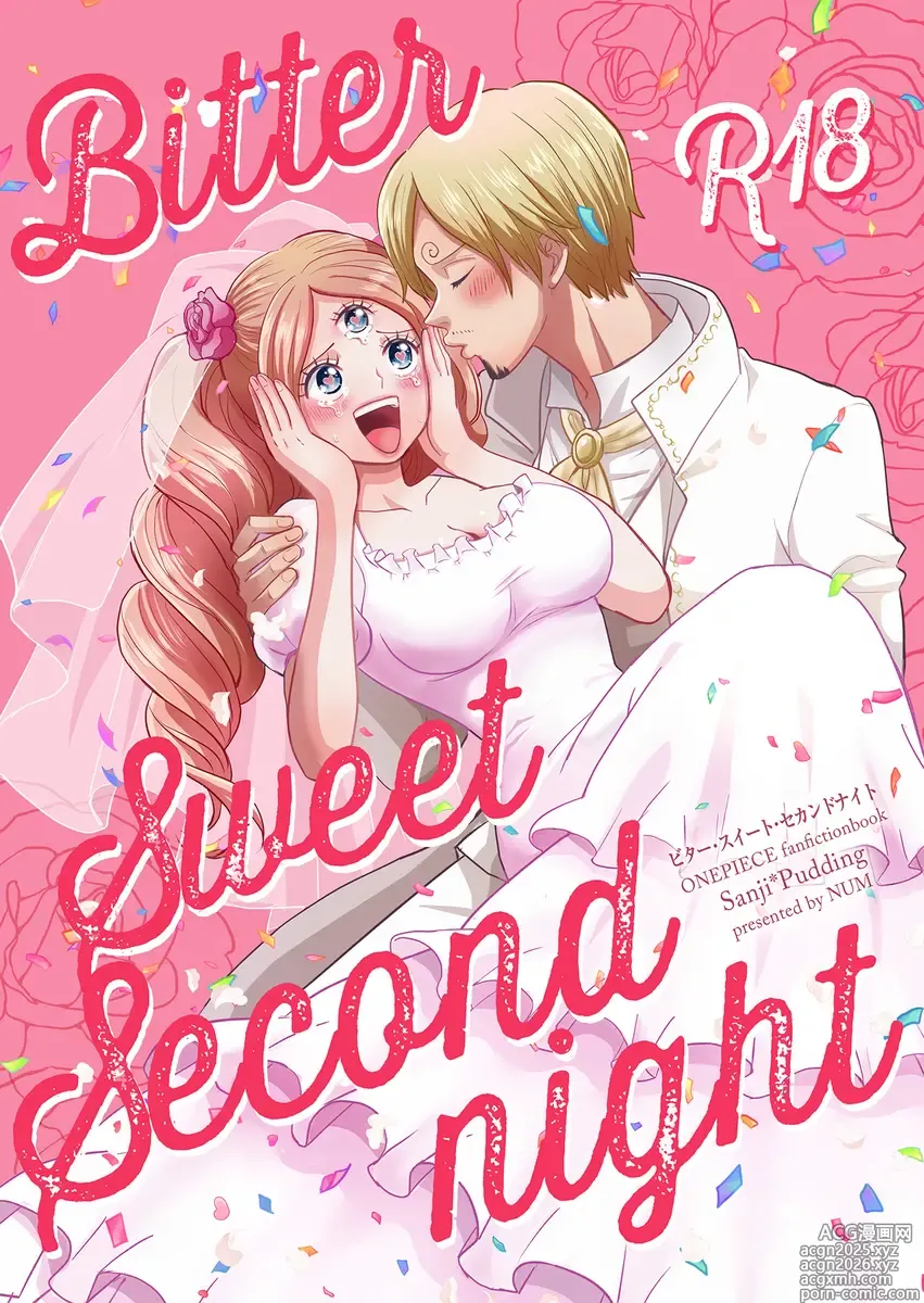 Page 1 of doujinshi [Bitter Sweet Second nigh