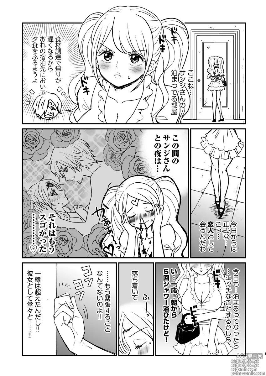Page 2 of doujinshi [Bitter Sweet Second nigh