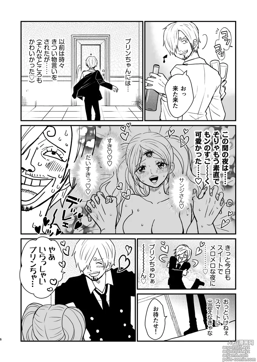 Page 3 of doujinshi [Bitter Sweet Second nigh