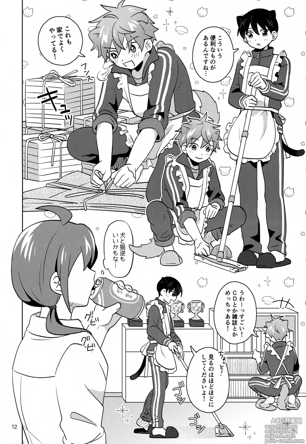 Page 13 of doujinshi Paradise! Dreaming! Landscape! 2