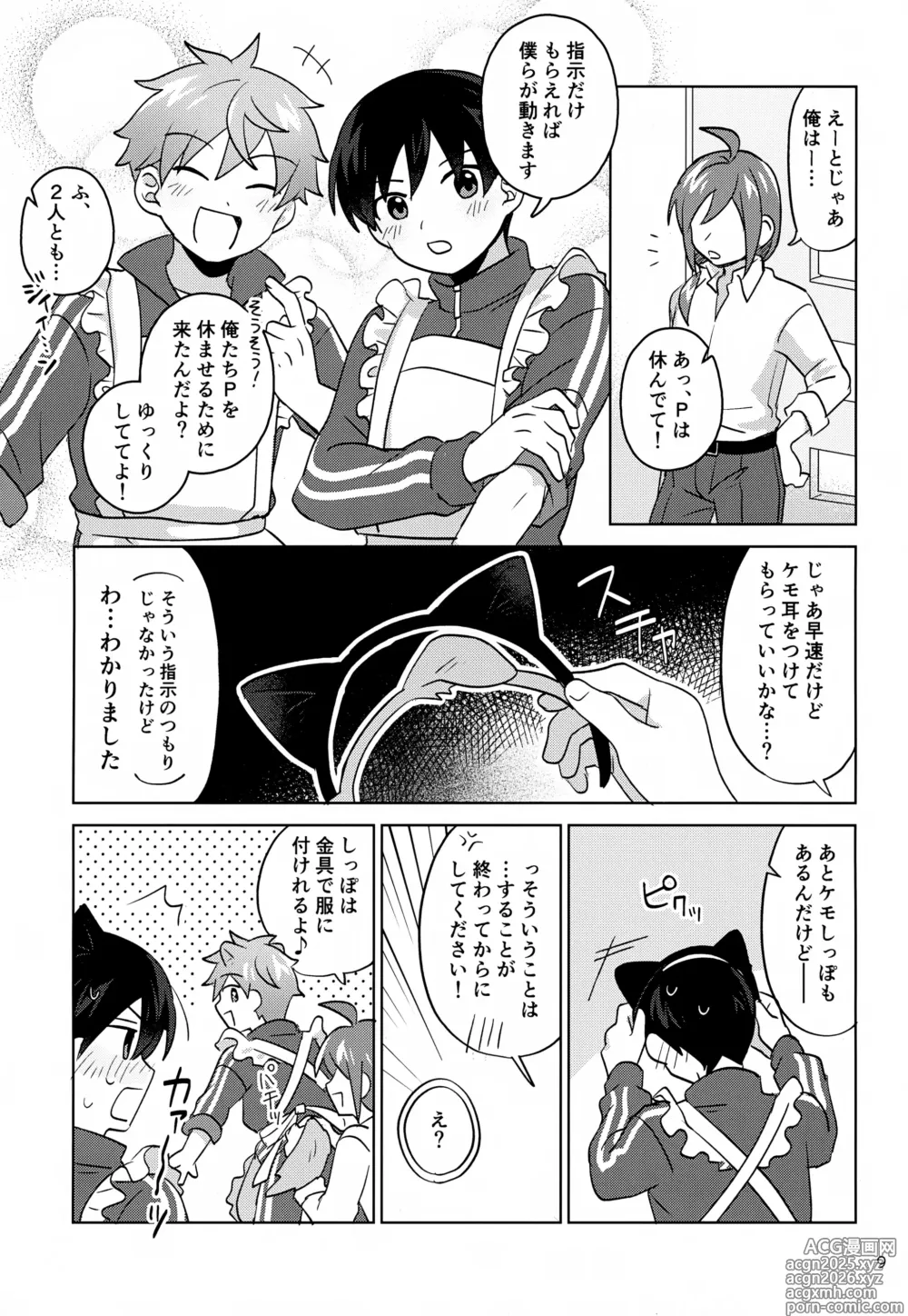 Page 10 of doujinshi Paradise! Dreaming! Landscape! 2