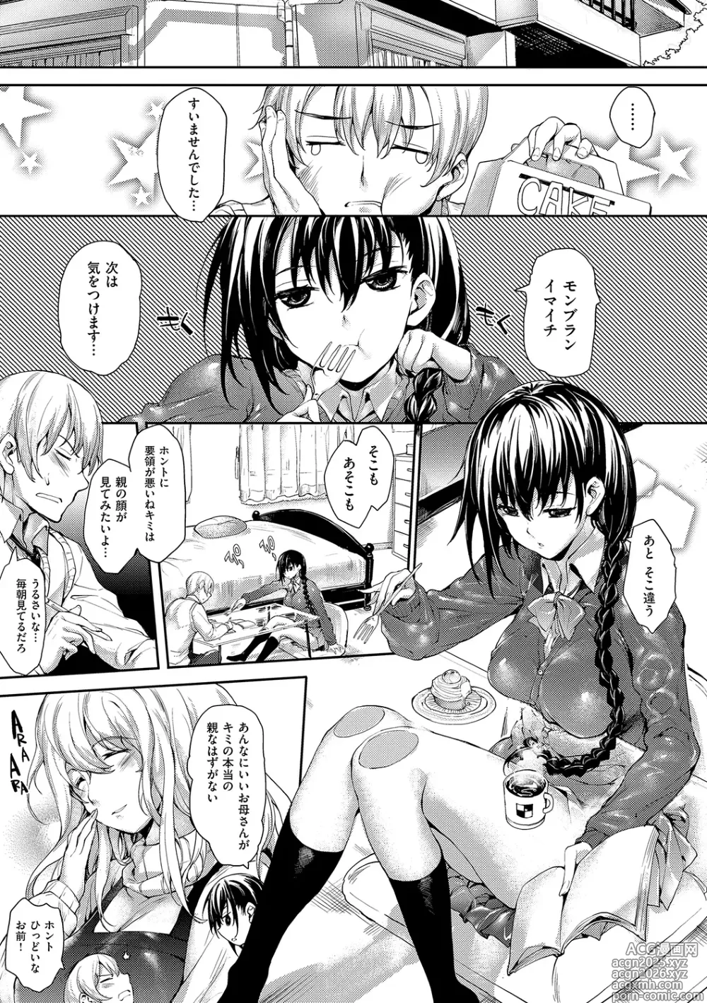 Page 9 of manga Meguri Dokoro Shinsouban