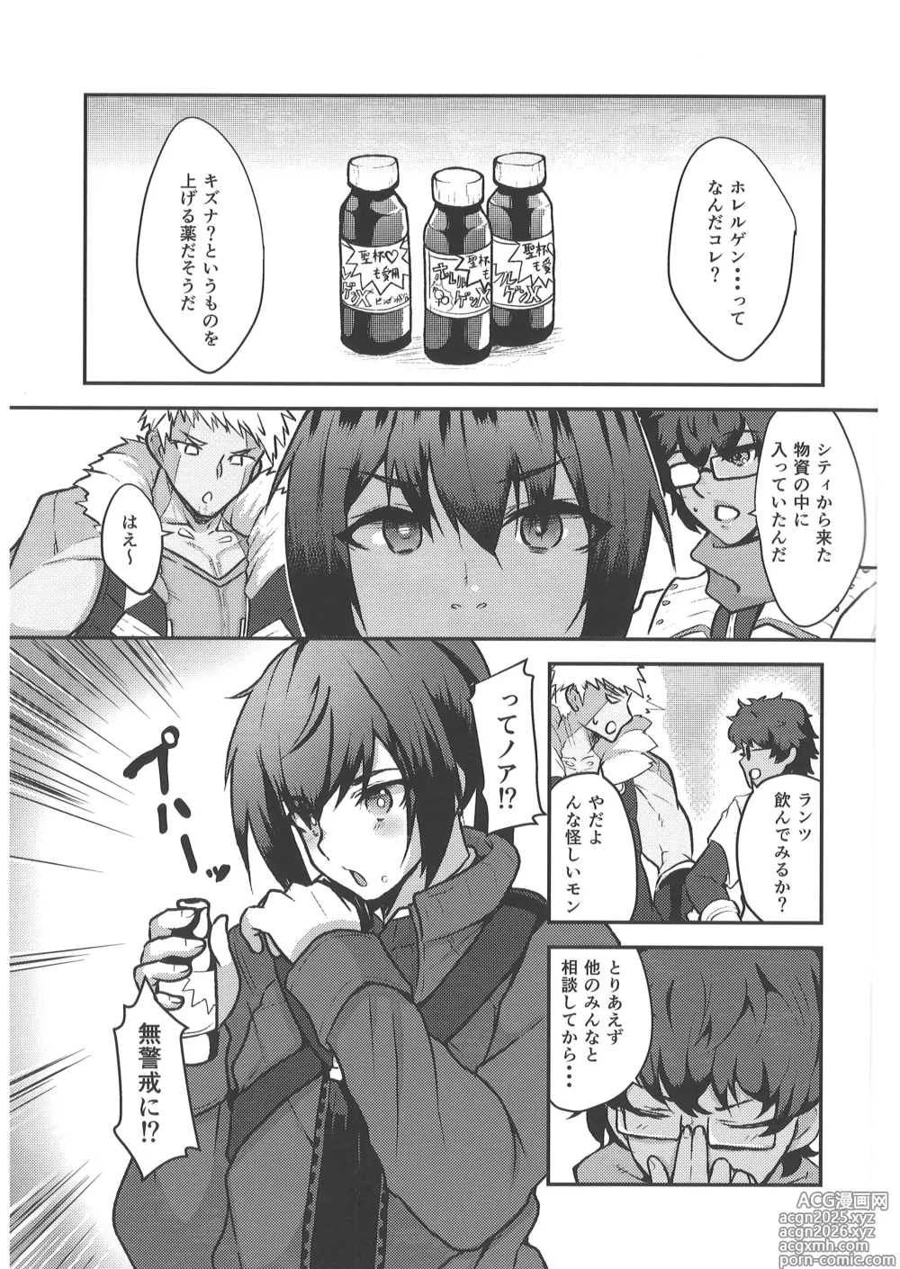 Page 3 of doujinshi Koi suru Kusuri no Kounou to Fukusayou