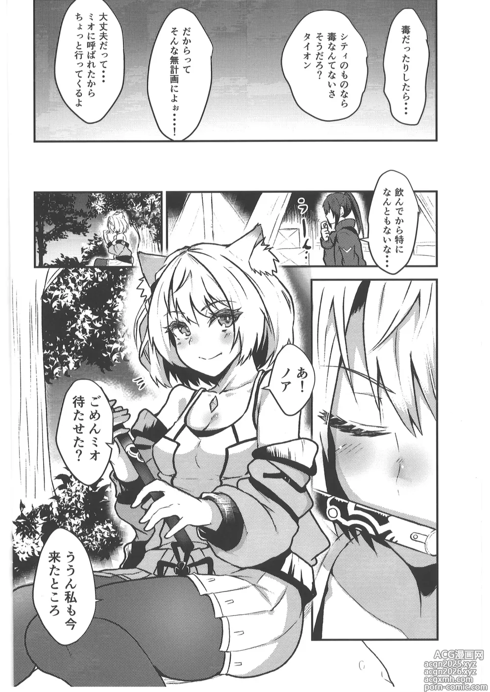 Page 4 of doujinshi Koi suru Kusuri no Kounou to Fukusayou