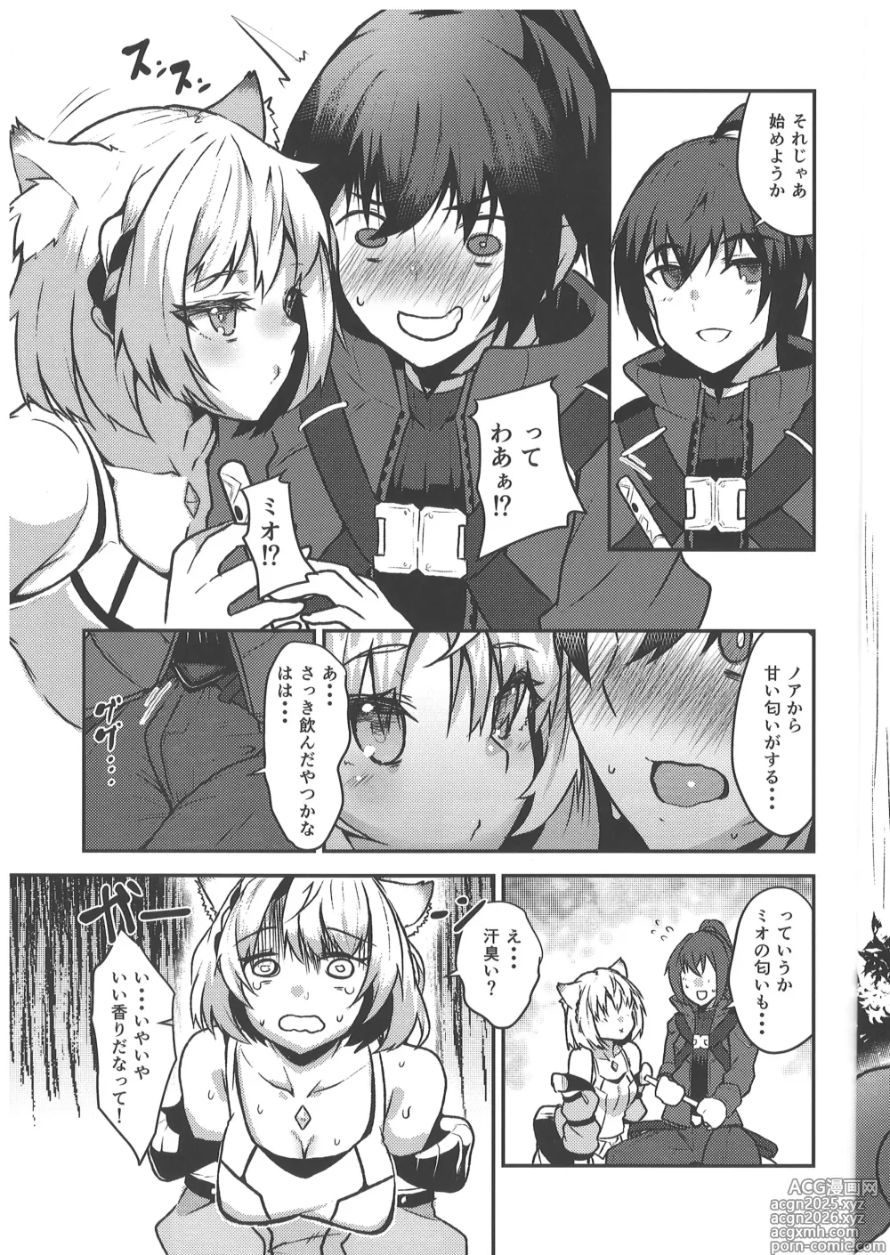 Page 5 of doujinshi Koi suru Kusuri no Kounou to Fukusayou