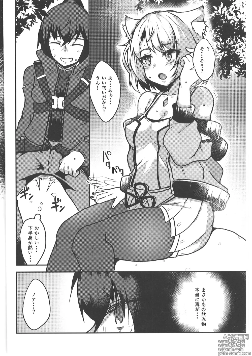 Page 6 of doujinshi Koi suru Kusuri no Kounou to Fukusayou