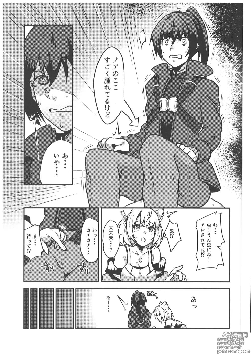 Page 7 of doujinshi Koi suru Kusuri no Kounou to Fukusayou