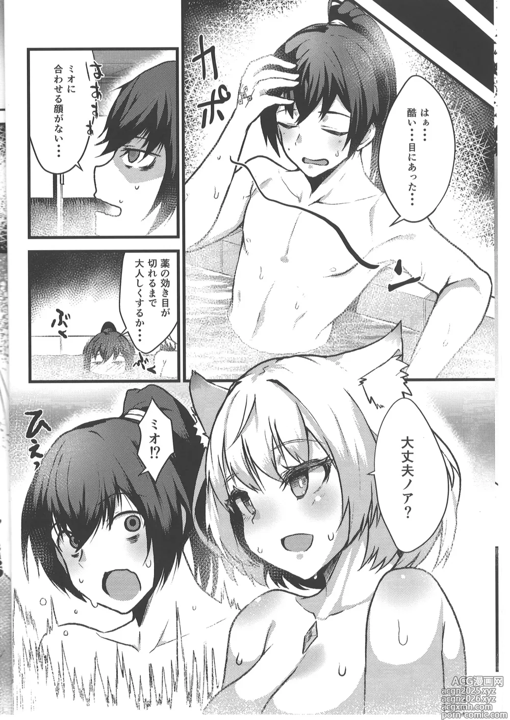 Page 8 of doujinshi Koi suru Kusuri no Kounou to Fukusayou