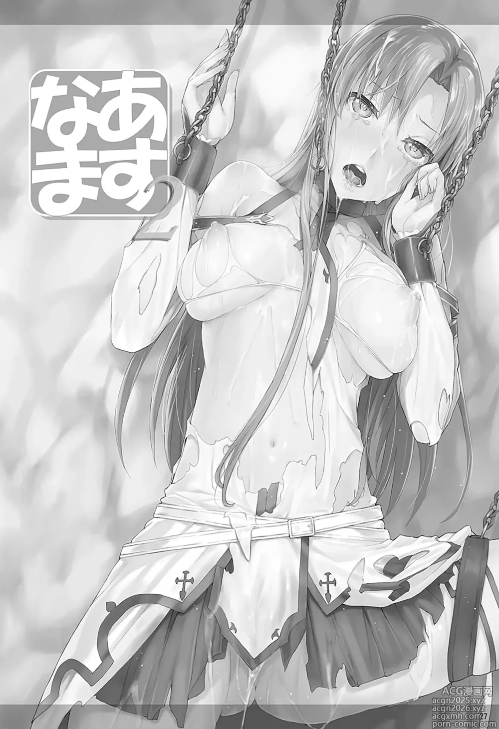 Page 3 of doujinshi Asunama 2