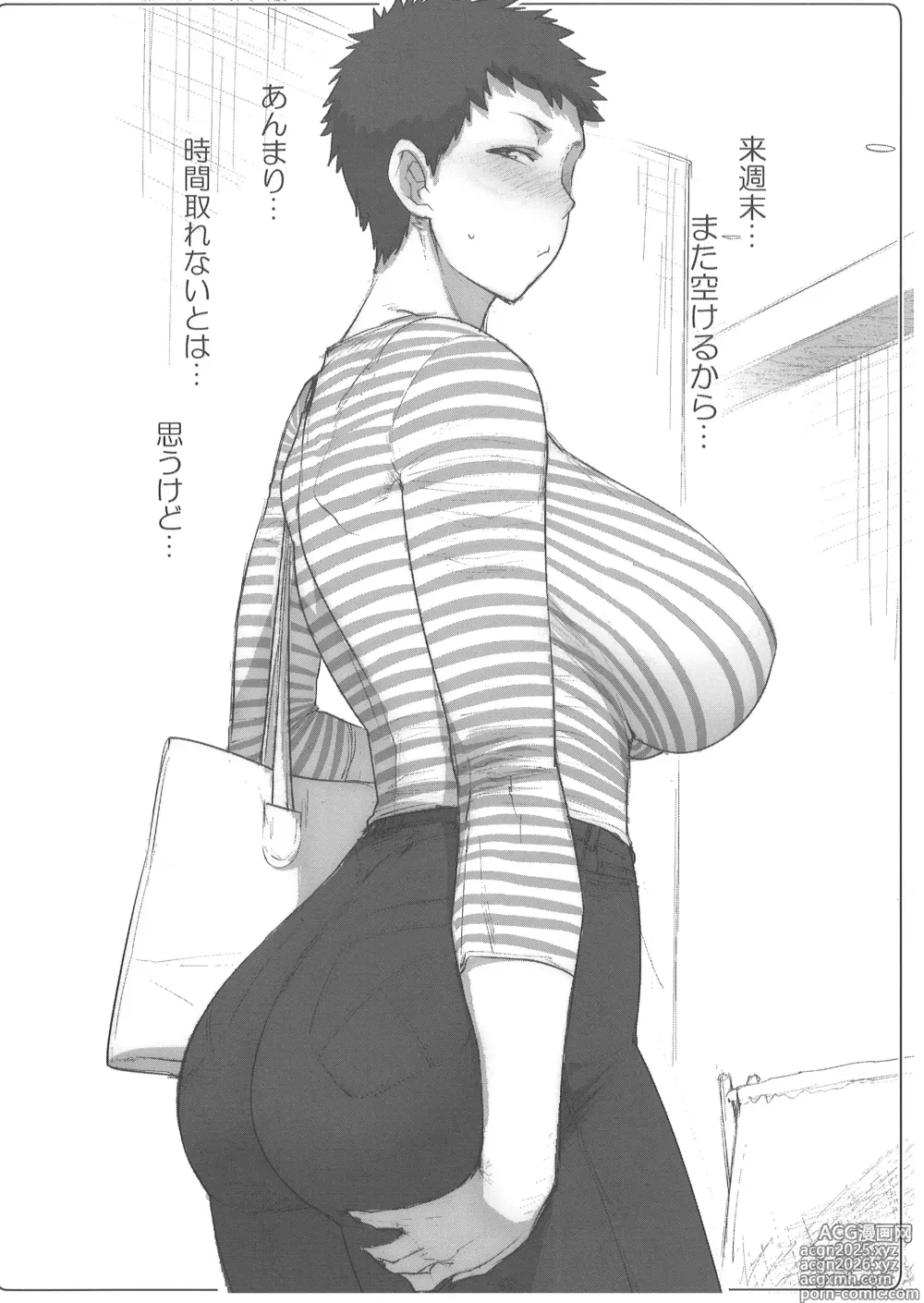 Page 12 of doujinshi 【準備号】スルならさっさと済ませたい奥さん。