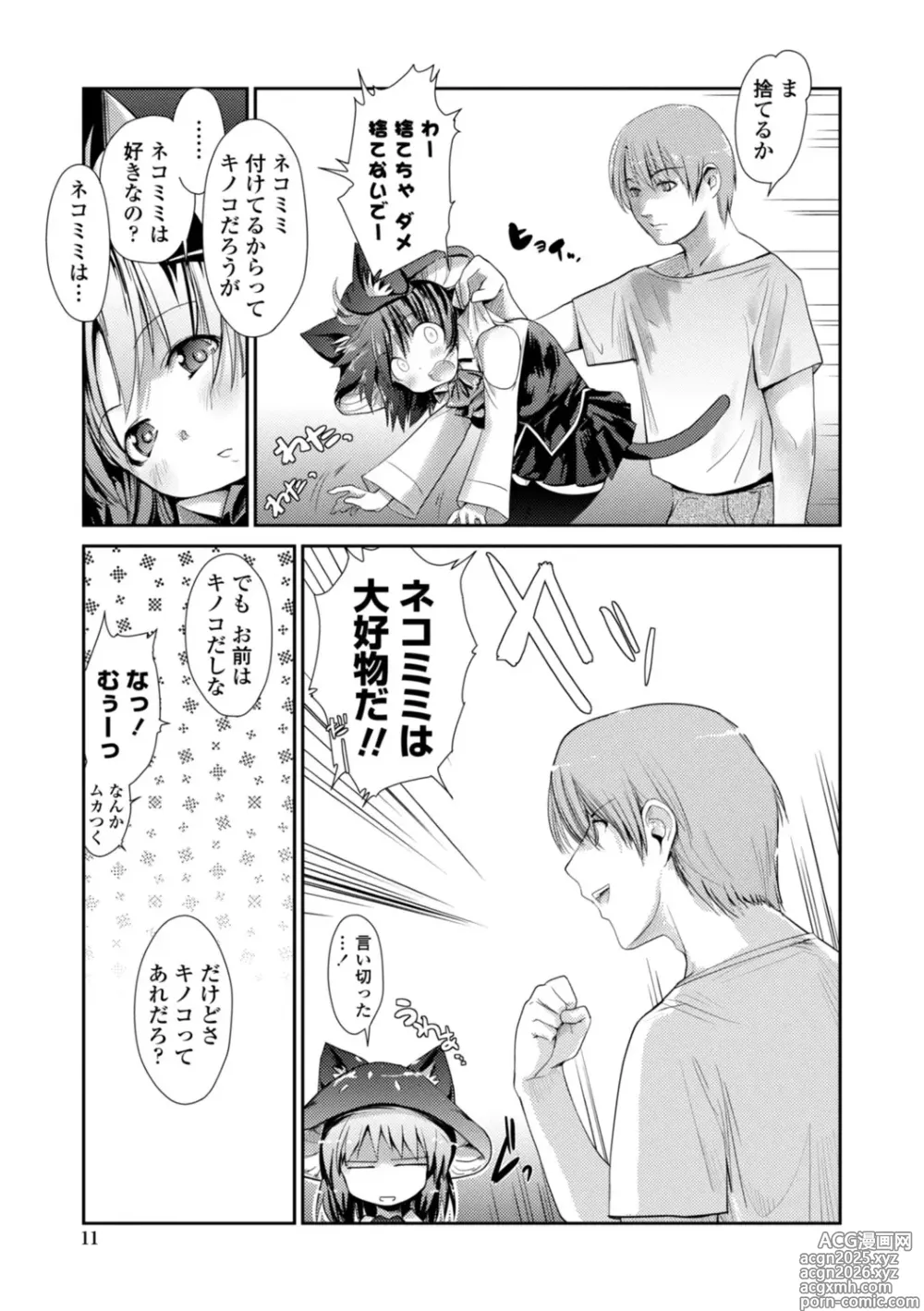 Page 11 of manga Nekokino to Ame no Machi - Cat Mushroon Girl And Town of Rain