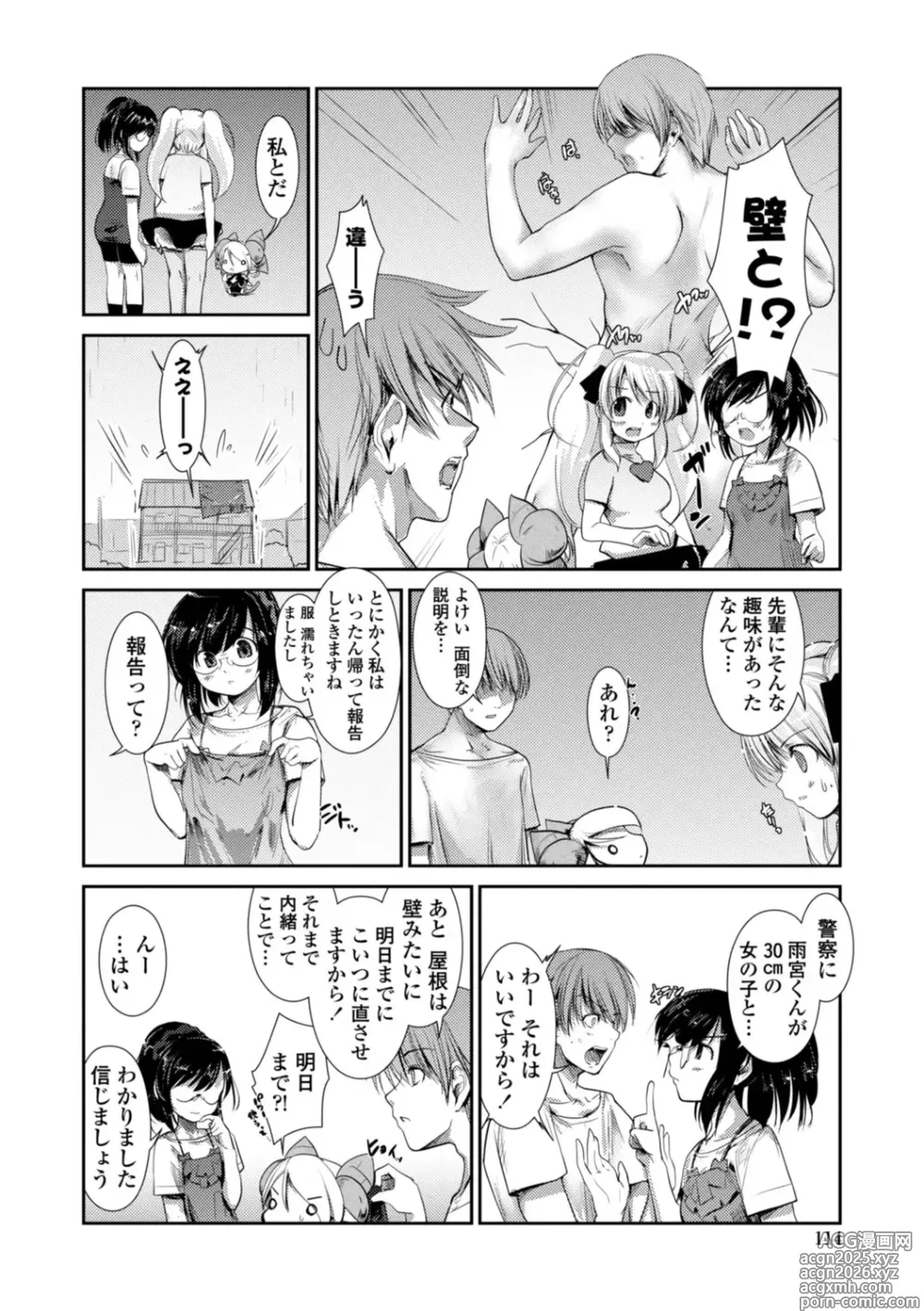 Page 114 of manga Nekokino to Ame no Machi - Cat Mushroon Girl And Town of Rain