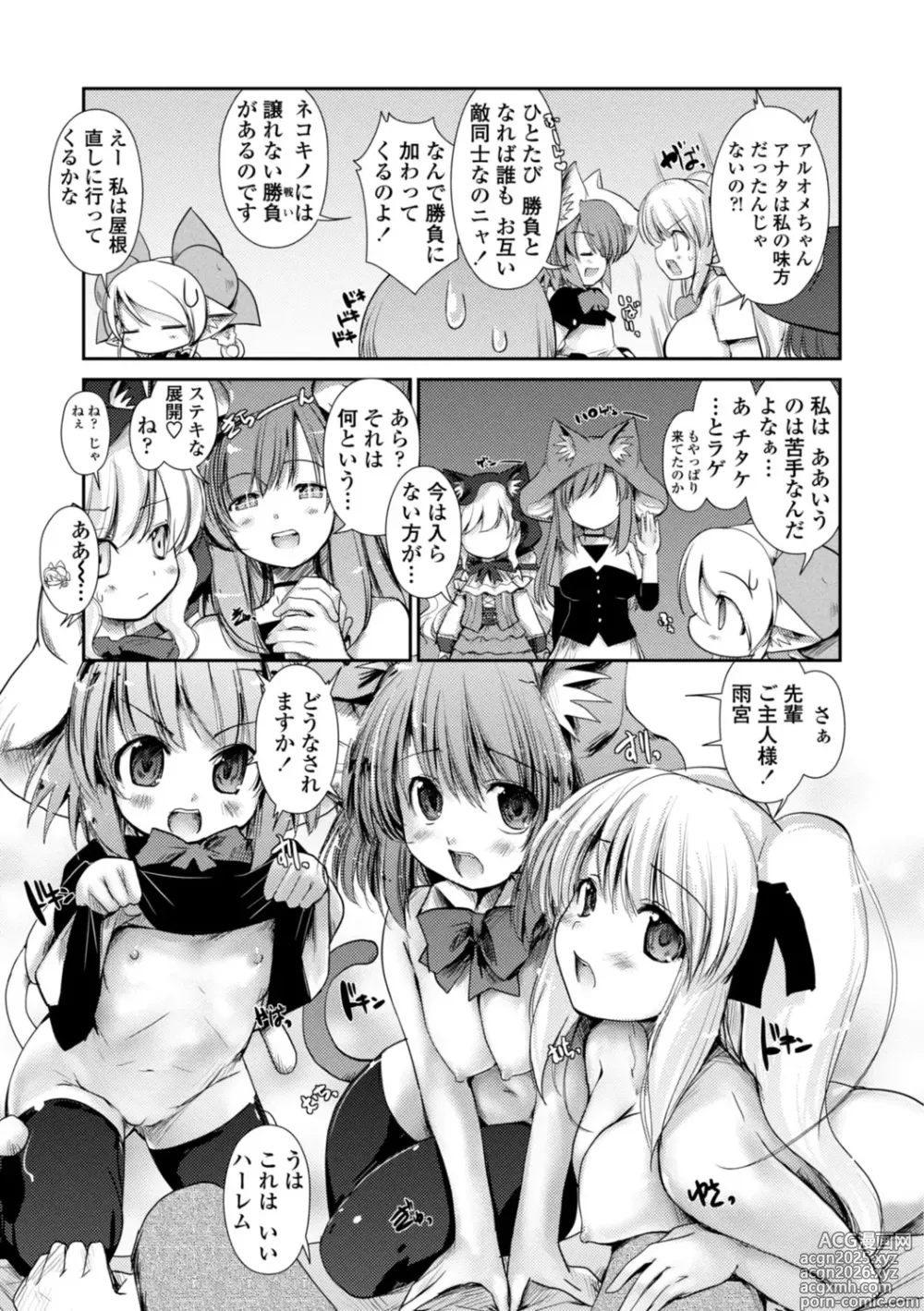 Page 117 of manga Nekokino to Ame no Machi - Cat Mushroon Girl And Town of Rain