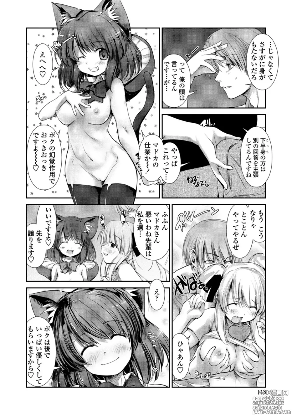 Page 118 of manga Nekokino to Ame no Machi - Cat Mushroon Girl And Town of Rain